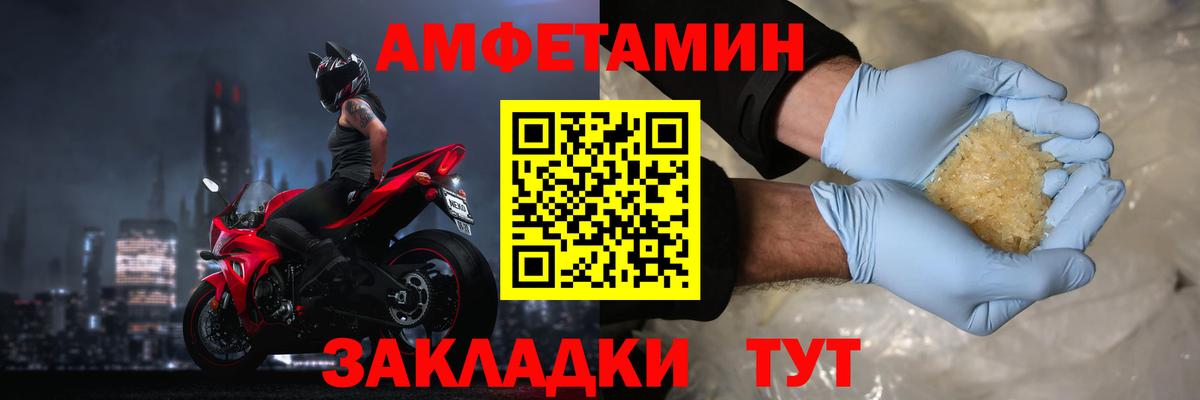 АМФЕТАМИН  Вход с VPN  Кузнецк  Amphetamine  Amphetamine 98% 