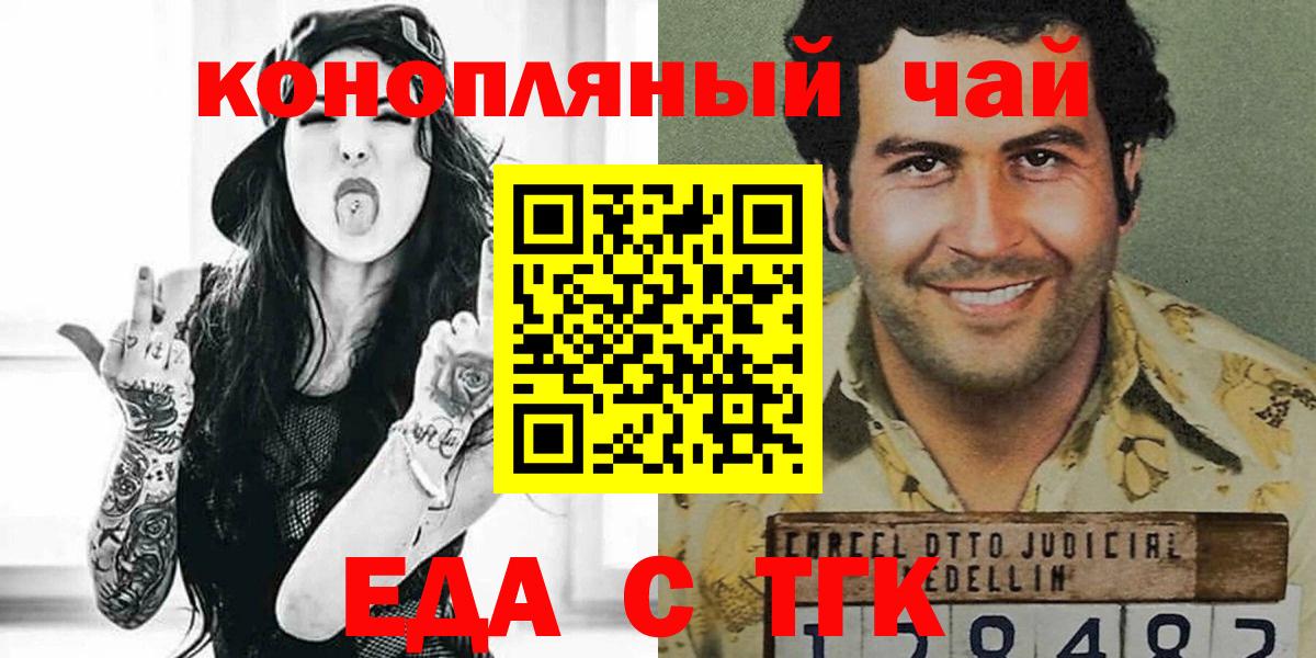 Canna-Cookies конопля  Вход с VPN  Кузнецк 