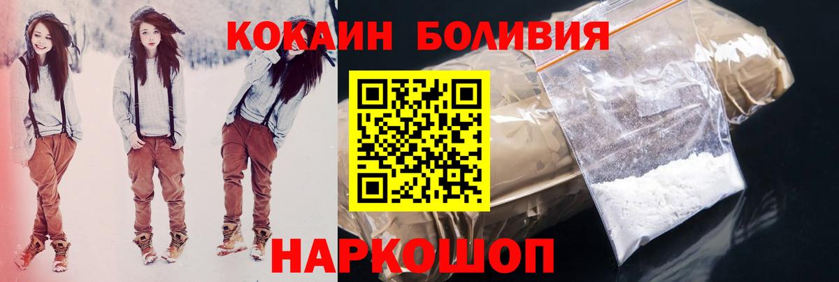 Кузнецк  КОКАИН Перу  Вход с VPN 