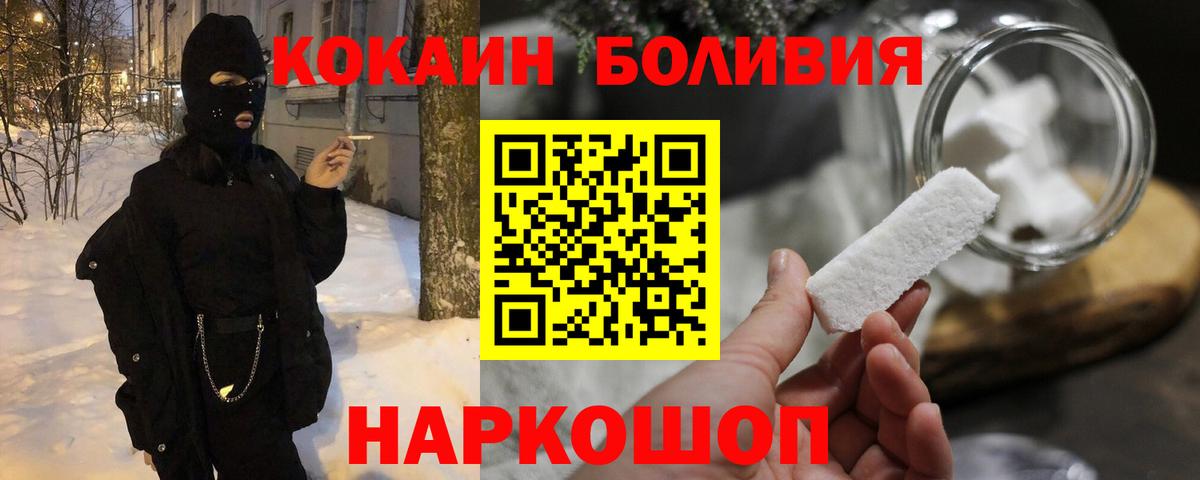 КОКАИН Fish Scale Кузнецк