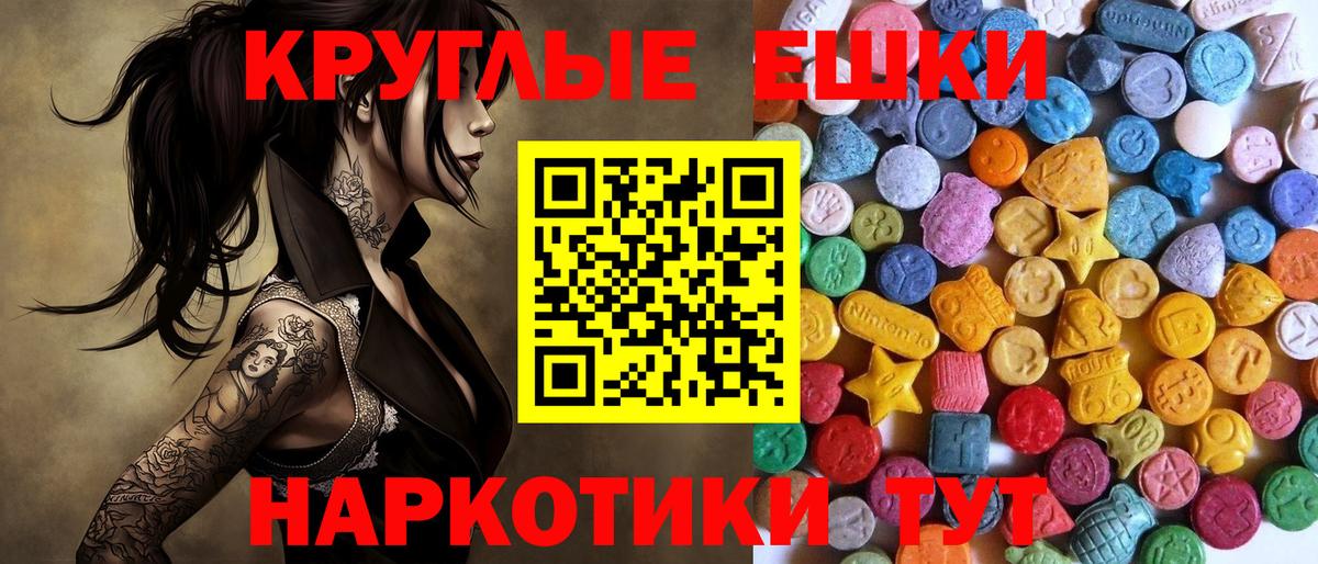 Ecstasy  Ecstasy круглые  Кузнецк  Вход с VPN  блэк спрут как войти  ЭКСТАЗИ TESLA 