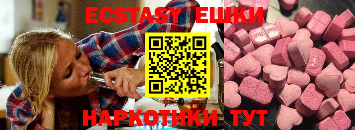 ЭКСТАЗИ круглые Кузнецк