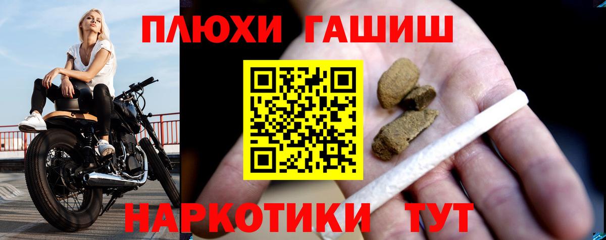 ГАШ  Вход с VPN  Гашиш гашик  Кузнецк  Гашиш хэш 