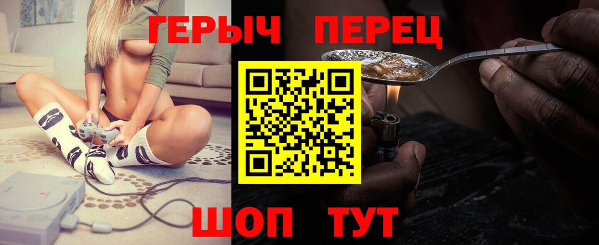 Кузнецк  Героин  Вход с VPN  Героин Heroin 