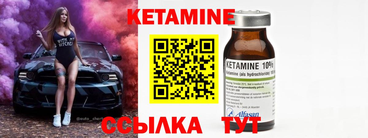 КЕТАМИН ketamine  Вход с VPN  Кузнецк  Кетамин ketamine 