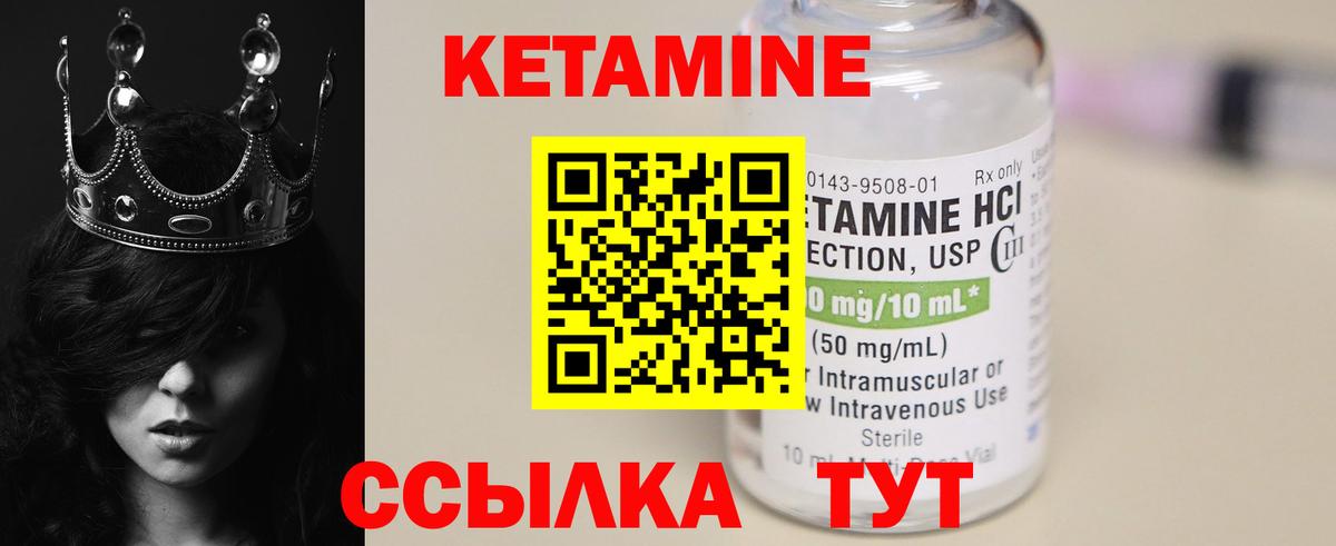 Кетамин ketamine Кузнецк