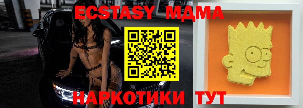 Кузнецк  МДМА crystal  МДМА Molly  Вход с VPN 