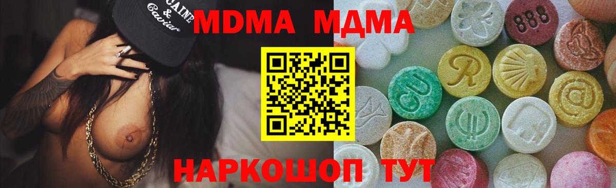 MDMA VHQ Кузнецк
