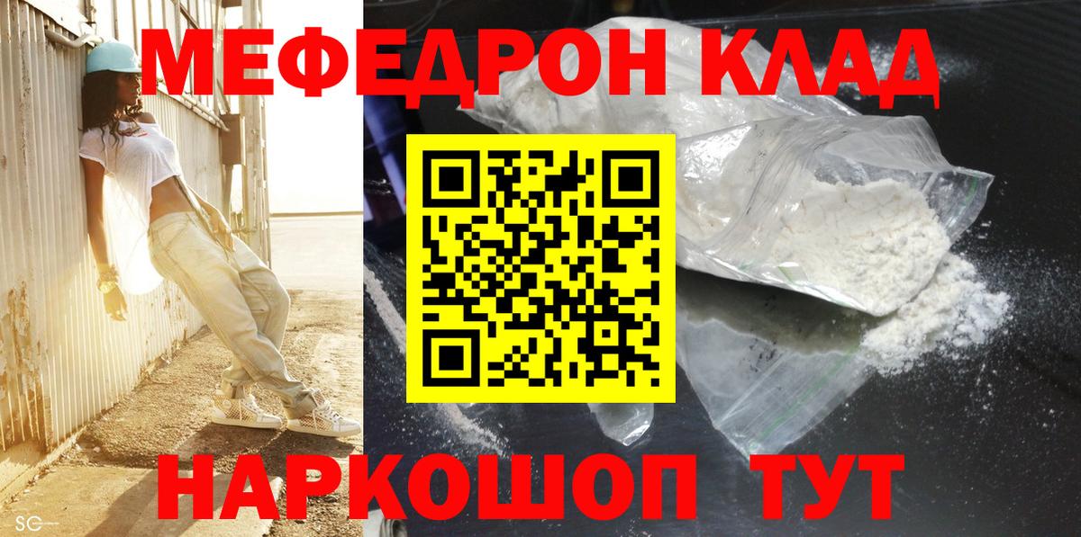 Кузнецк  МЕФ  Вход с VPN  Мефедрон  МЕФ мяу мяу  Мефедрон мяу мяу 