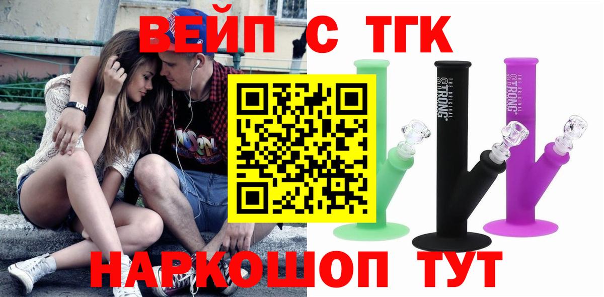 ТГК Wax Кузнецк