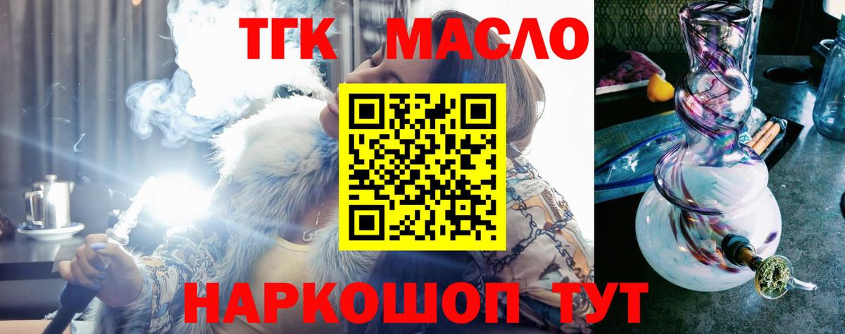 Кузнецк  Дистиллят ТГК вейп с тгк  ТГК жижа  Вход с VPN 
